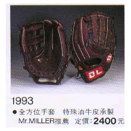 DL-1993 手套