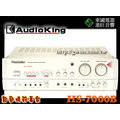 AudioKing專業卡拉OK擴大機HS-7000B
