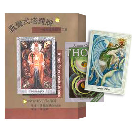 直覺式塔羅牌 書 塔羅牌 標準版 魔法零點學苑