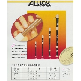 [AULOS網路經銷正版授權] AULOS 503B 英式高音直笛 日本原裝進口 贈送高音入門教材(含CD) 乙本 ~量多歡迎來電洽詢客服哦，有優惠價唷~