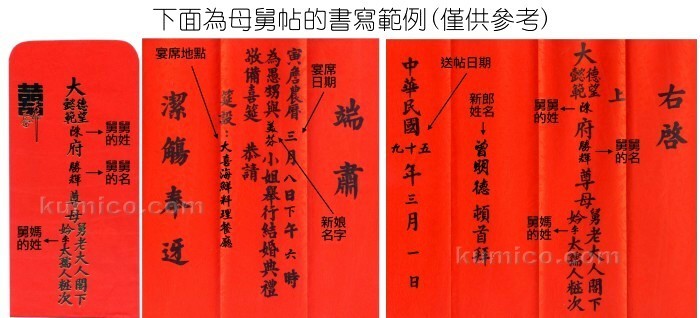 母舅帖 精裝十二板帖no 50190022 Pchome商店街 台灣no 1 網路開店平台