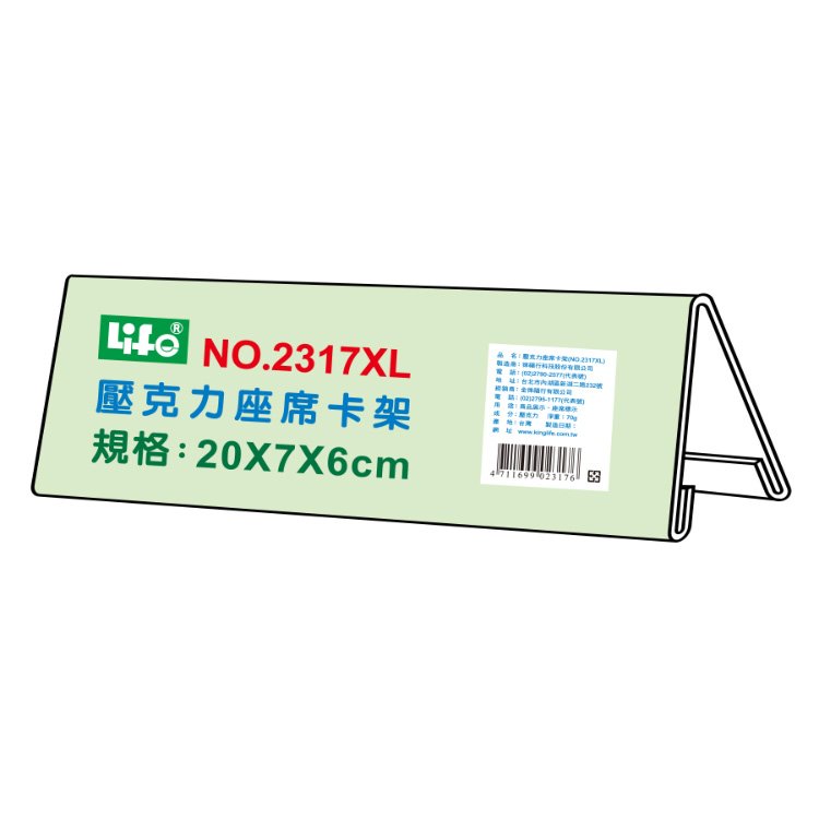 壓克力座席卡架 永昌文具用品有限公司 Pchome商店街 台灣no 1 網路開店平台 壓克力座席卡架 永昌文具用品有限公司 Pchome商店街 台灣no 1 網路開店平台