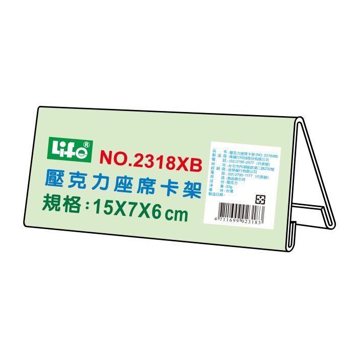 壓克力座席卡架 永昌文具用品有限公司 Pchome商店街 台灣no 1 網路開店平台 壓克力座席卡架 永昌文具用品有限公司 Pchome商店街 台灣no 1 網路開店平台