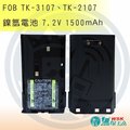 FOB 台灣製造 TK-3107 TC-368S GK-2107 鎳氫電池