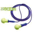 【工安補給站】【中度噪音環境用】3M EAR (帶線/PU材質/可清洗重覆使用) PUSH-INS 防音耳塞