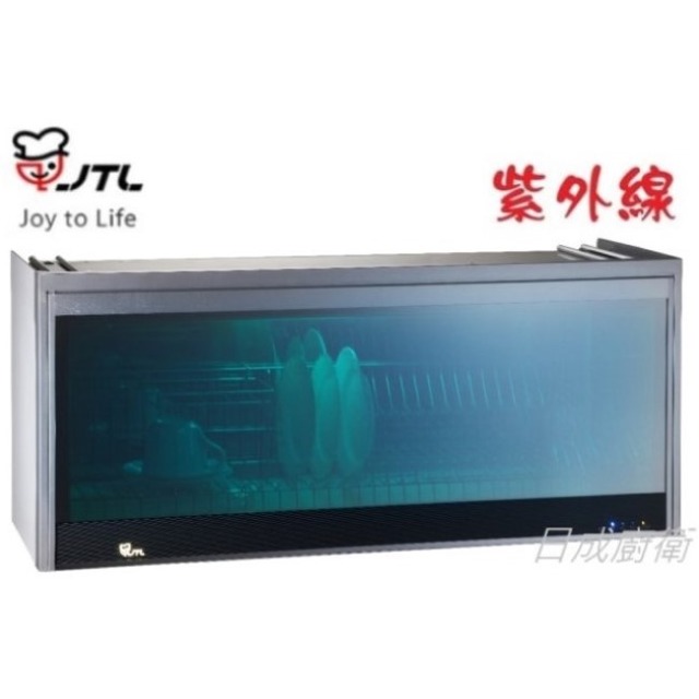 《日成》喜特麗 懸掛式烘碗機 JT-3888QUV