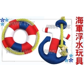 ◇夏日海軍風浮水玩具-救生圈/海軍錨超可愛造型,游泳必備玩具