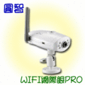 P6線上便利購 圓智WIFI網際眼PRO-無線網路攝影機，支援3G手機可隨時監看，不用經過電腦只需要利用RJ45線即可使用，標準10/100 Base-T