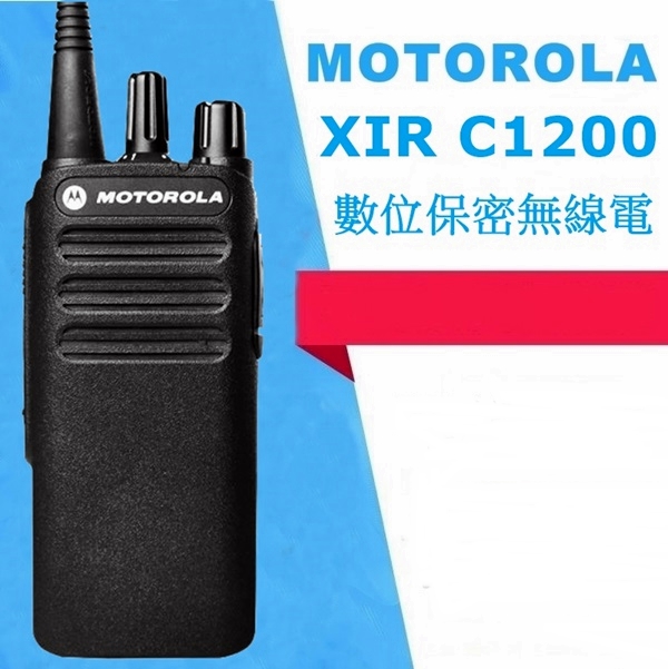 MOTOROLA XiR C1200 UHF DMR 免執照無線電對講機