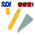 SDI 手牌 1403 日本高碳鋼 高利度小美工刀片 10片/ 盒