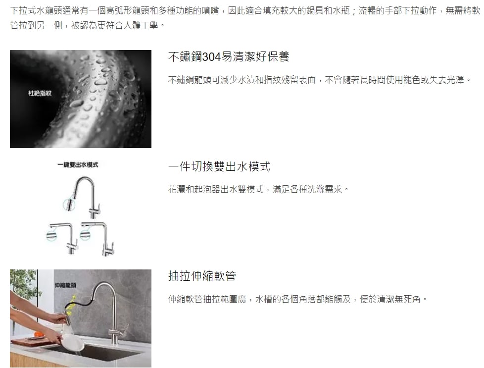 103606-B-美國-RECO-廚房伸縮龍頭-不銹鋼-有花灑-保修5年-一鍵切換雙出水-水龍頭-功能