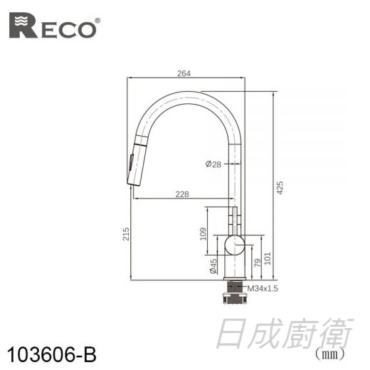 103606-B-美國-RECO-廚房伸縮龍頭-不銹鋼-有花灑-保修5年-一鍵切換雙出水-水龍頭-尺寸