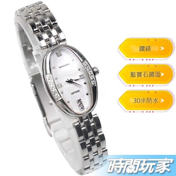 TIVOLINA─OL復古 典雅 橢圓形 時尚絕配 女錶 鑽錶 手錶(白) LAW3625-W