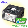 P6線上便利購 Abee TOP-450EP 靜音大師 450W POWER電源供應器 ，專利USB不斷電充電裝置，即使系統關機USB仍可做安全充電