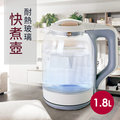 【EDISON 愛迪生】藍光耐熱玻璃快煮壺 1.8L(KL-2001A)