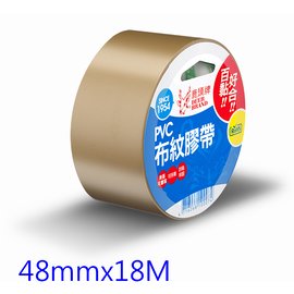 四維 鹿頭牌 PVC 布紋 膠帶 PVS1N 可手撕 (2吋) (48mmX18M) 144個/箱
