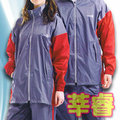 [莘睿-逹新雨衣]~年輕帥氣的休閒款式新帥型高級套裝雨衣 (二件式/灰紅色)男女同款