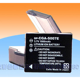 《好朋友》Panasonic CGA-S007E 副廠鋰電 for TZ1/TZ2/TZ3/TZ11/TZ15 附電池盒