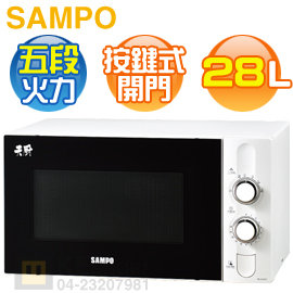 SAMPO 聲寶 ( RE-N328TR ) 28L 天廚機械式微波爐