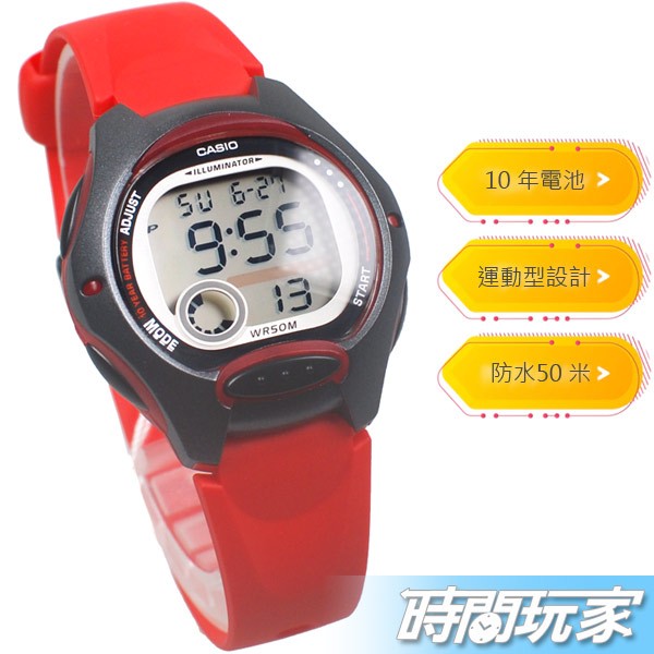 LW-200-4A 電子錶 女錶 LW-200-4AVDF 兒童錶 10年電池 球面玻璃 數字電子錶 防水手錶 CASIO卡西歐