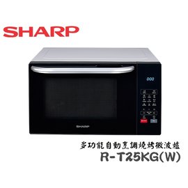 【 大林電子 】 SHARP 夏普 25L 燒烤 微波爐 R-T25KG