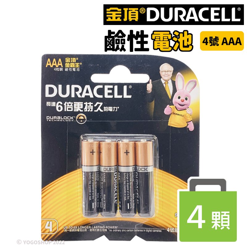 金頂鹼性電池 4號電池 AAA-4/一卡4個入(促99) Duracell 4號鹼性電池 金頂電池 四號電池 AAA電池 乾電池 公司貨
