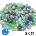 珠光玻璃彈珠 直徑 16 mm 玻璃珠 小 一小包約 50 顆入 { 促 50 }