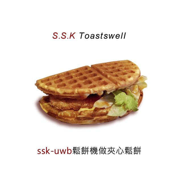 (1) SSK-UWB商用細格薄餅單圓型_營業開店用鬆餅機_TOASTSWELL