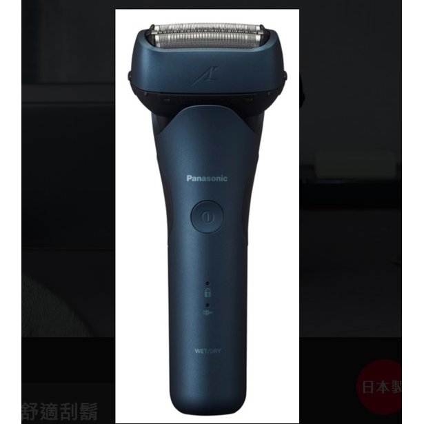 【免運+刷卡】Panasonic國際牌日本製水洗式三刀頭電動刮鬍刀ES-LT4B-A