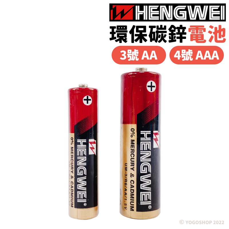 無尾熊 綠能碳鋅電池 一顆入 特 6 hengwei 環保碳鋅電池 3 號電池 4 號電池 三號電池 aaa 電池 四號電池 1 5 v