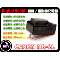數位小兔CANON NB-2L,NB-2LH充電器S30,S40,S50,S55,S60,S70,S80,G7,400D,350D,40MC