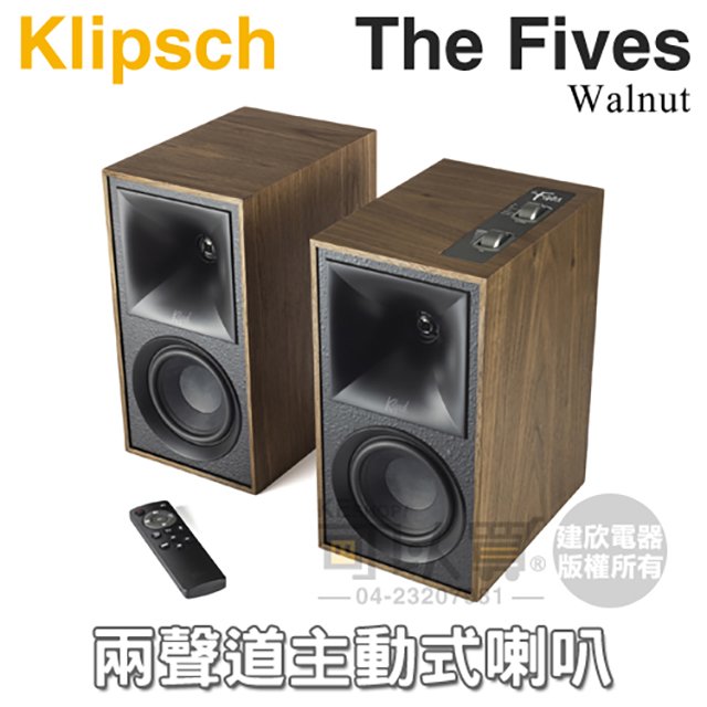 美國 Klipsch ( The Fives / Walnut ) 兩聲道主動式喇叭-木色 -原廠公司貨