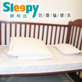 Sleepy防塵蹣寢具-過敏氣喘專用(與3M同級)嬰兒防螨枕頭套/幼兒防蟎枕套