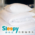 Sleepy防塵蹣寢具-過敏氣喘異位性皮膚炎專用(與3M防璊同級)雙人防螨棉被套/防蟎被套