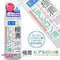 日本ROHTO 肌研 極潤 保濕化粧水