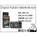 數位小兔【Nikon EN-EL9 充電器 】ENEL9 相容 原廠 一年保固 D40,D40x,D60,D5000,D3000,B40,S40X