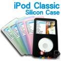 Apple iPod Classic120G/160G 矽膠套 果凍套 保護套