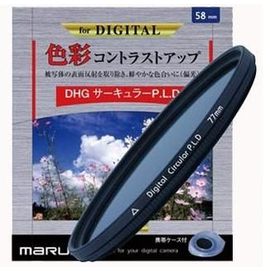 ＊華揚數位＊MARUMI 46mm DHG CPL 多層鍍膜薄框環型偏光鏡 公司貨