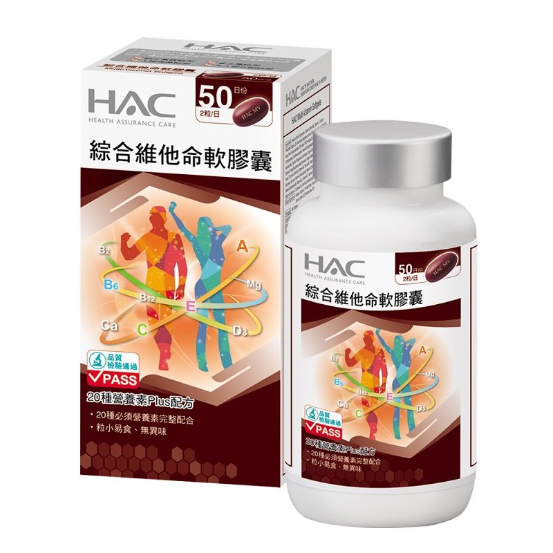 永信HAC 綜合維他命軟膠囊(100粒/瓶)(25種全方位營養素)