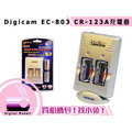 數位小兔 DiGiCam EC-803 CR123 CR123A充電器 +2顆3V電池 台灣製造 1年保固 CR-123a