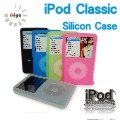 [出清商品] Apple iPod Classic 160G 矽膠保護套 2入