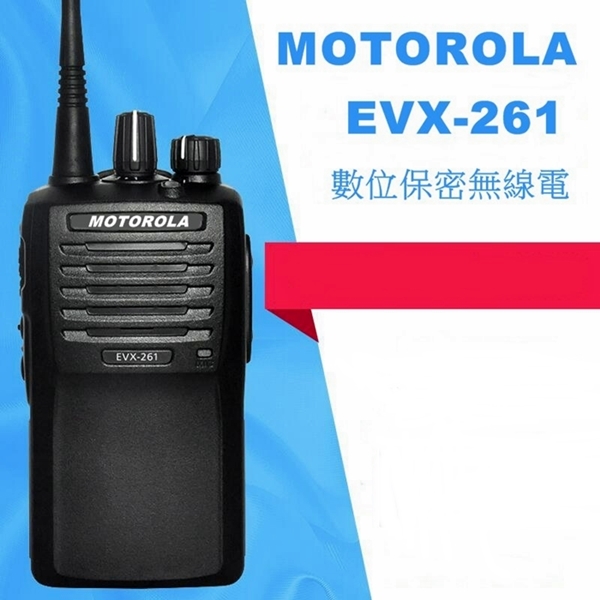 MOTOROLA EVX-261 DMR 防干擾 無線電對講機