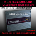 法斯特公司 F2590 逆電流省油加速器 (單IC+日本NCC原裝電容) 特惠價1499$