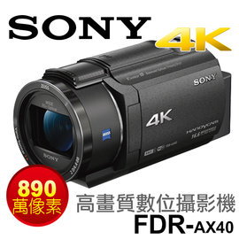 【 大林電子 】 SONY FDR-AX40 4K高畫質數位攝影機
