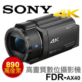 SONY FDR-AX40 4K高畫質數位攝影機- 大林電子｜PChome商店街