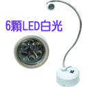 清倉特價~ LED 磁鐵座工作燈 適工業照明