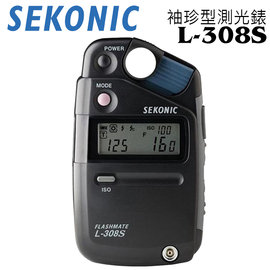 【 售完 】 SEKONIC 袖珍型測光表 L-308S 《 公司貨 有保固 售後服務有保證 》