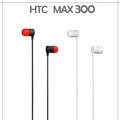 【MAX 300】HTC 聆悅MAX300 Desire 600 606H/Sensation XL X315e/XE Z710e/8S/8X 立體聲原廠耳機/扁線入耳式