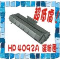 【高雄實體店面】HP 4092A 黑色環保碳粉匣 ( LaserJet 1100/1100A/3200/3200M )