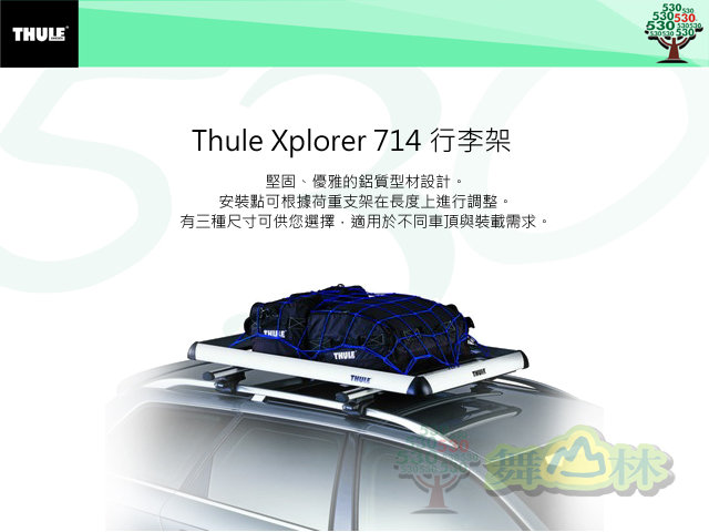 THULE 714 Xplorer 85 X 93cm PChome